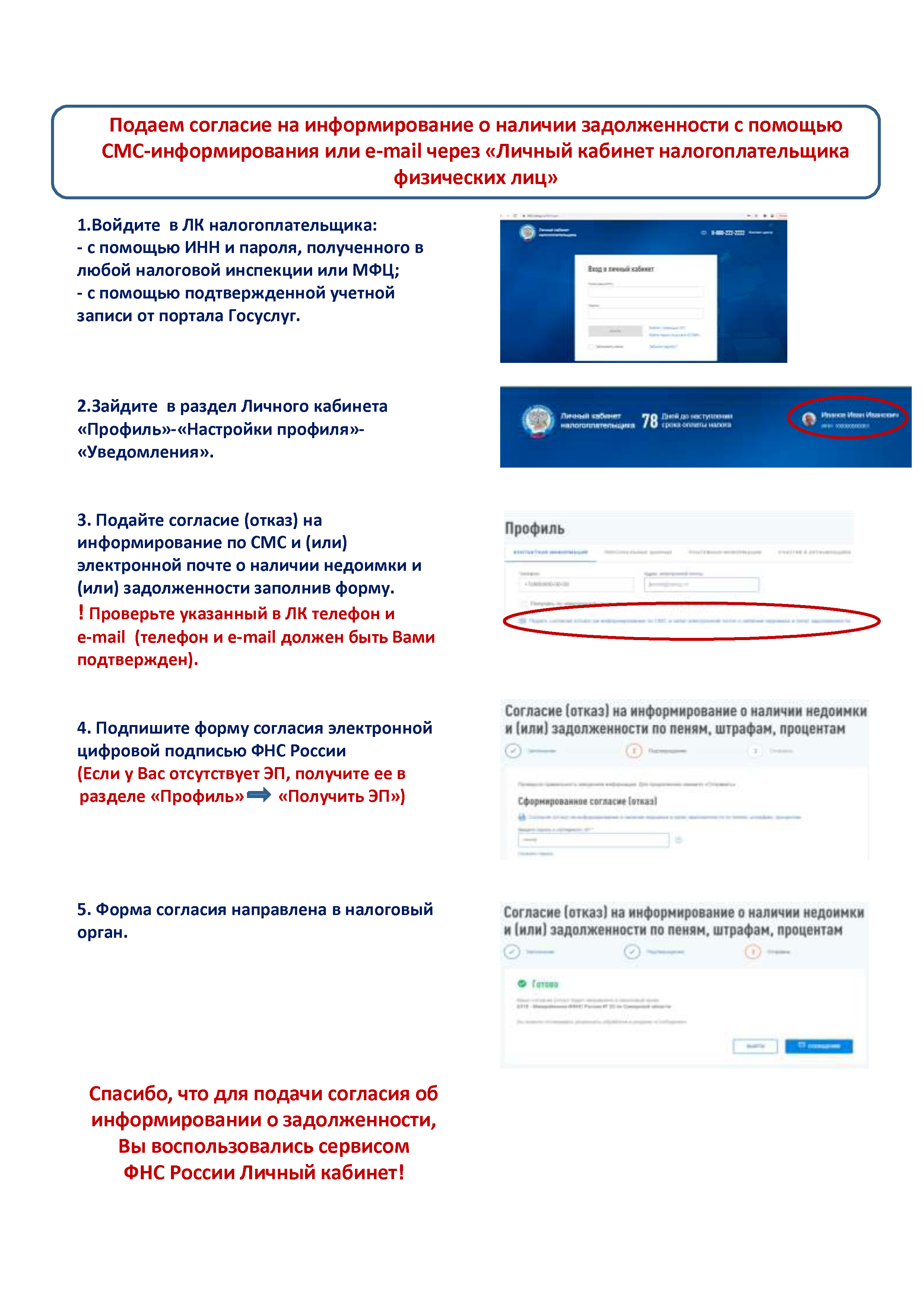 ФНС информирует | Официальный сайт Александровского муниципального округа  Пермского края