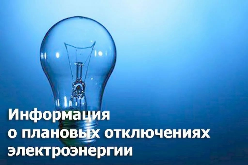 ЕДДС информирует