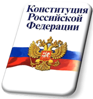 Уважаемые жители Александровского округа! Предлагаем принять участие во Всероссийском онлайн-конкурсе «30 лет Конституции России – проверь себя!», 