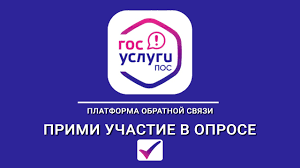 На платформе обратной связи проводится сбор предложений территорий для благоустройства в 2027 году