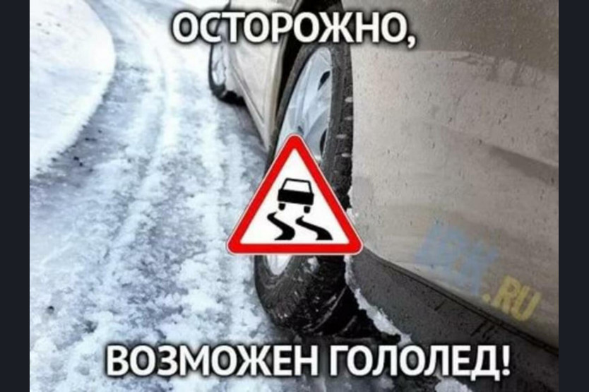 МЧС информирует