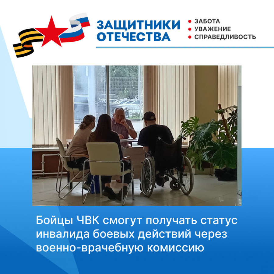 Защитники Донбасса и участники ЧВК получили возможность официально связать полученные увечья или заболевания с участием в СВО