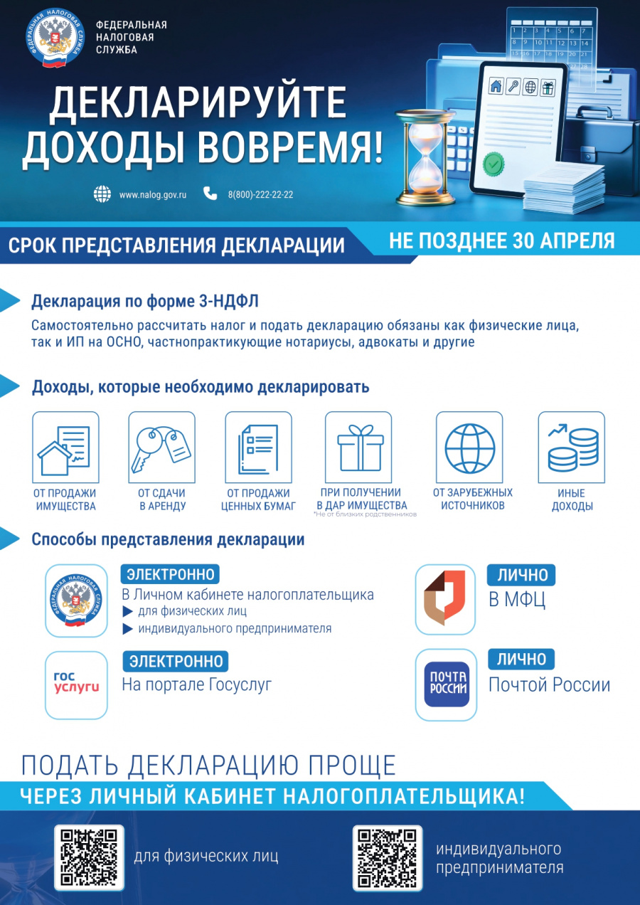 ИФНС №11 по Пермскому краю информирует