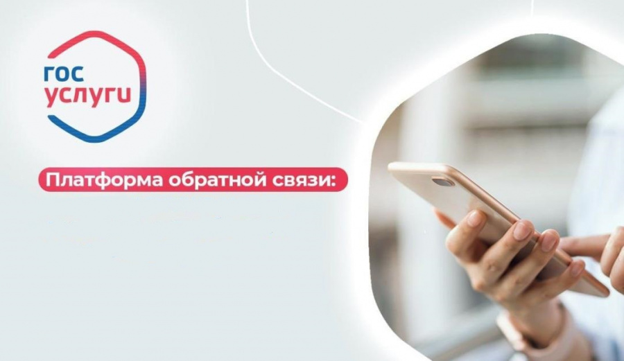 В 2026 году жители Прикамья решили 17 тысяч вопросов на Платформе обратной связи