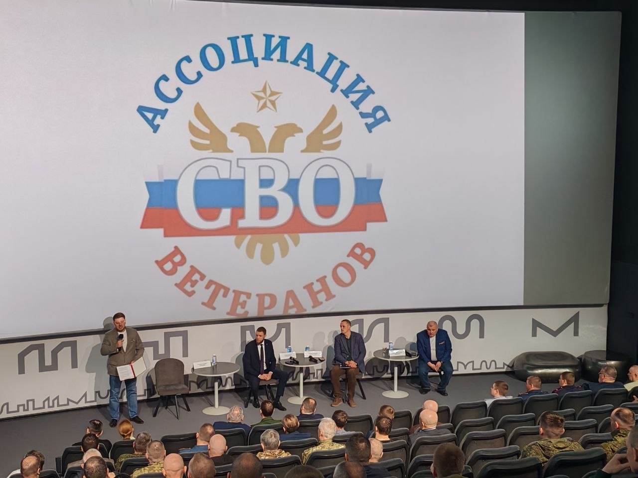 В Перми прошла краевая конференция Ассоциации ветеранов СВО 