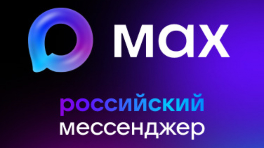 Внедрение МАХ в торговых объектах Внедрение МАХ в торговых объектах