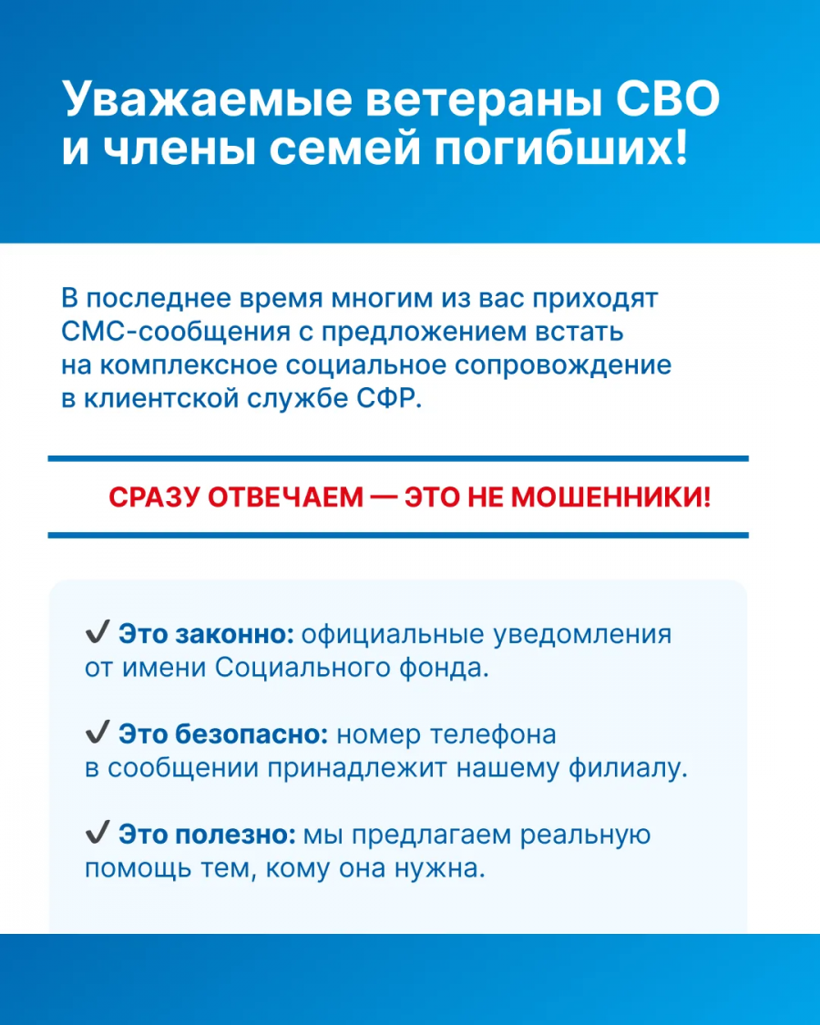 Комплексное социальное сопровождение в клиентской службе СФР