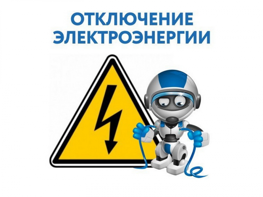 ЕДДС информирует