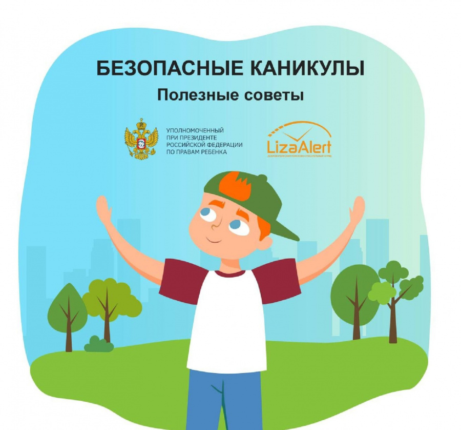 Неделя сохранения здоровья детей Неделя сохранения здоровья детей