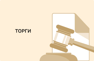 Администрация Александровского муниципального округа объявляет о начале приема заявок на участие в торгах  (электронный аукцион) на право заключения договора аренды недвижимого имущества (земельный участок по адресу: Пермский край, м.о. Александровский...