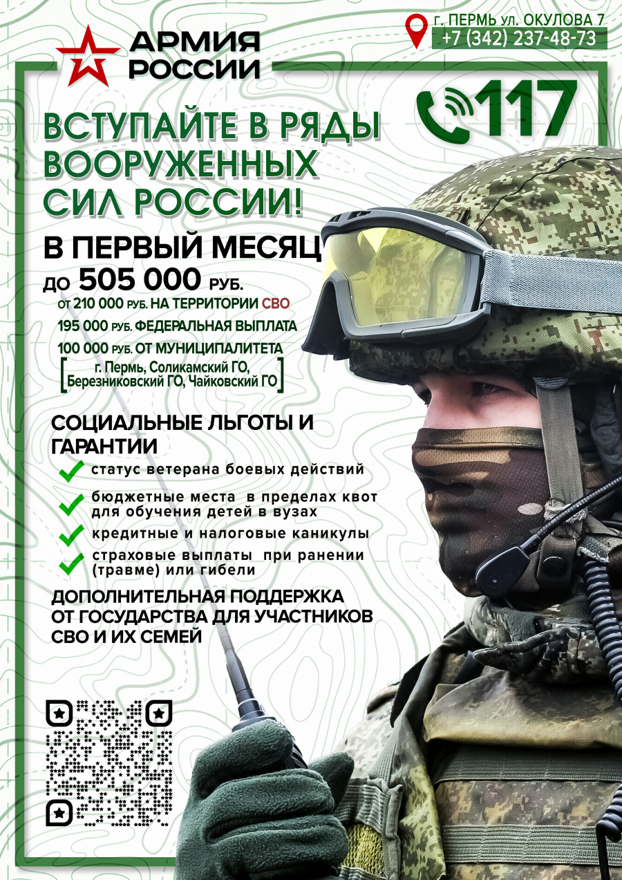 Служба по контракту 