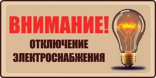 ЕДДС информирует 07 07 2026 