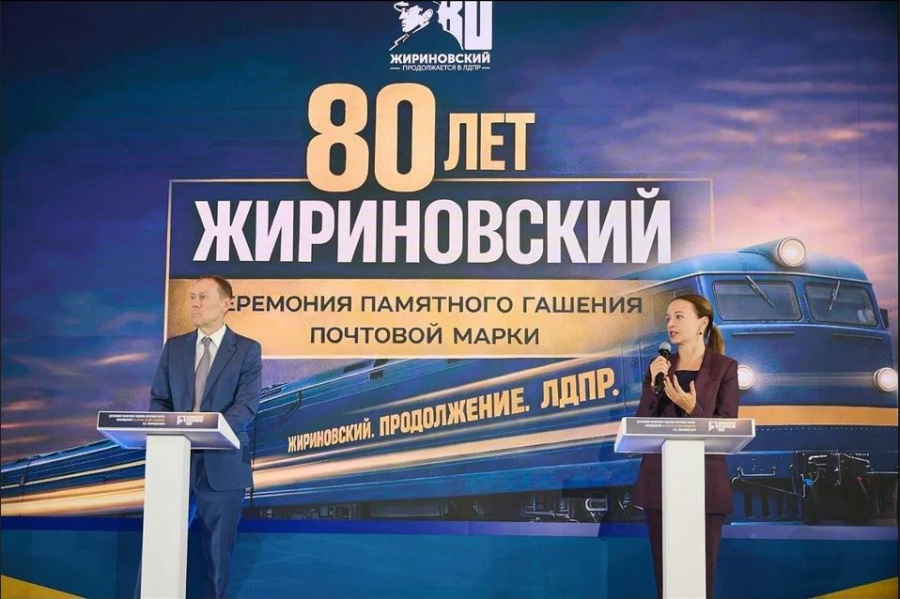 Почта России посвятила марку Владимиру Жириновскому 