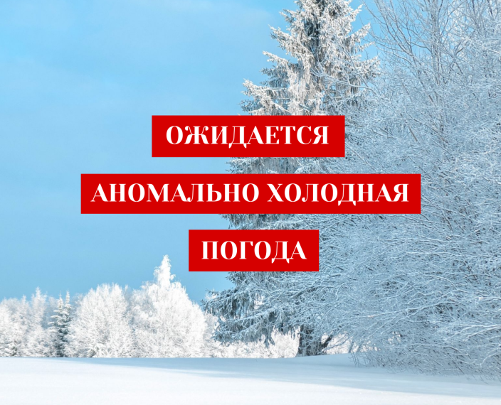 МЧС информирует