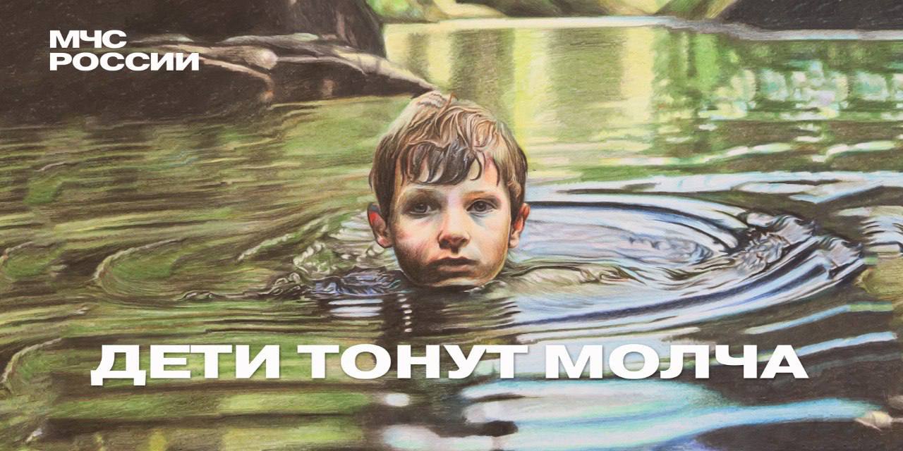 МЧС информирует 09082025 1 