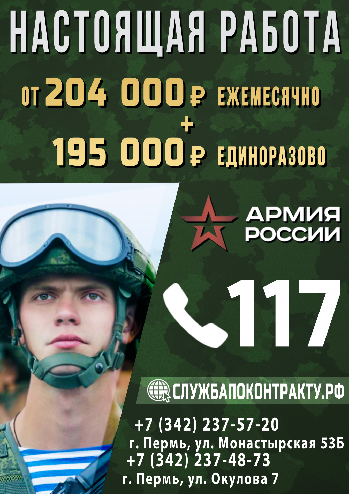 Служба по контракту