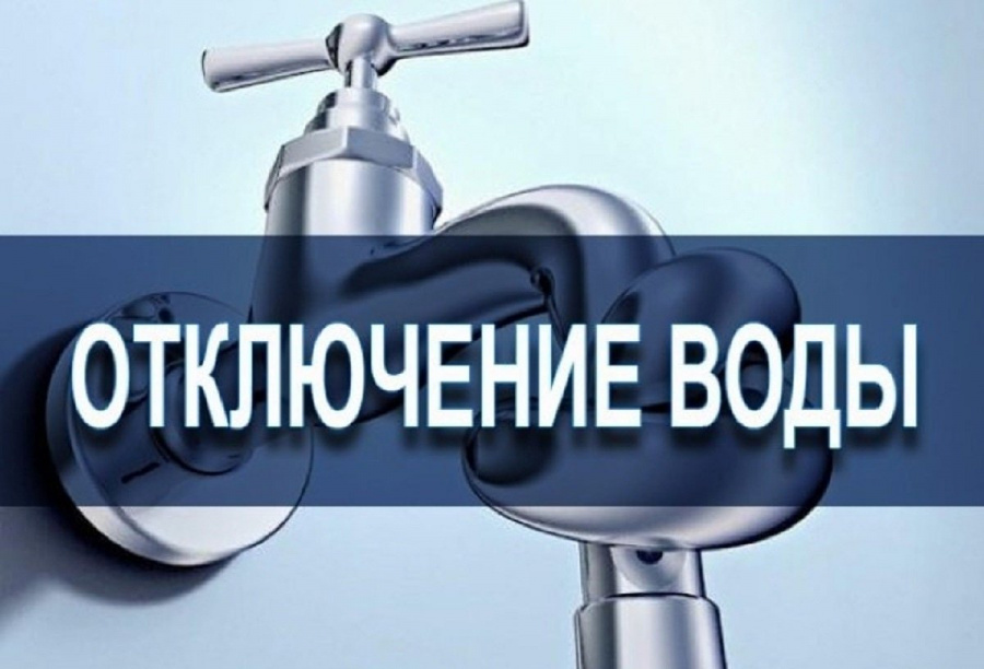 Прекращение подачи питьевой воды для жителей п. Луньевка