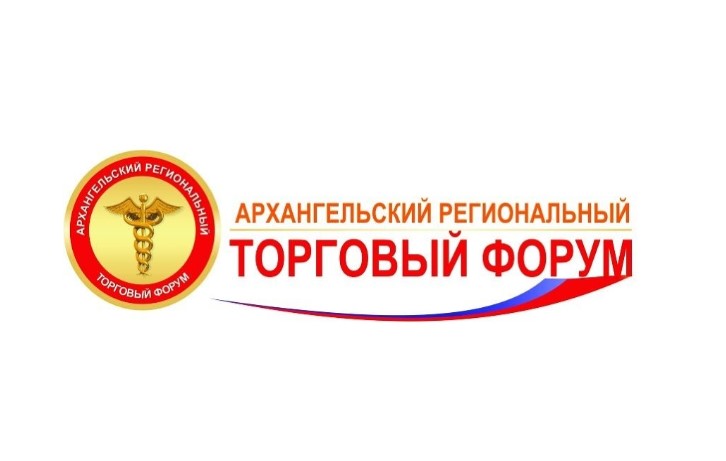 Проведение форума «Торговые горизонты» в г. Архангельске