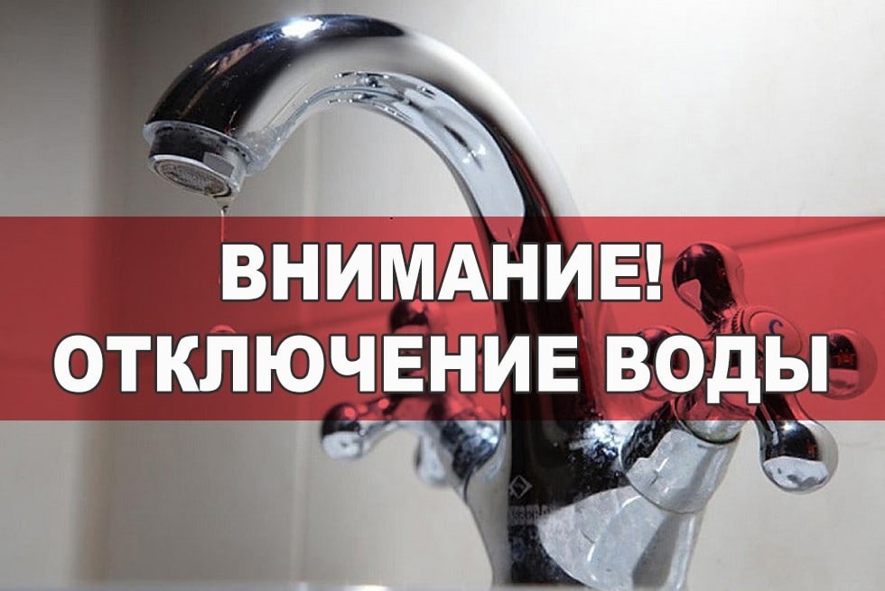 ЕДДС информирует