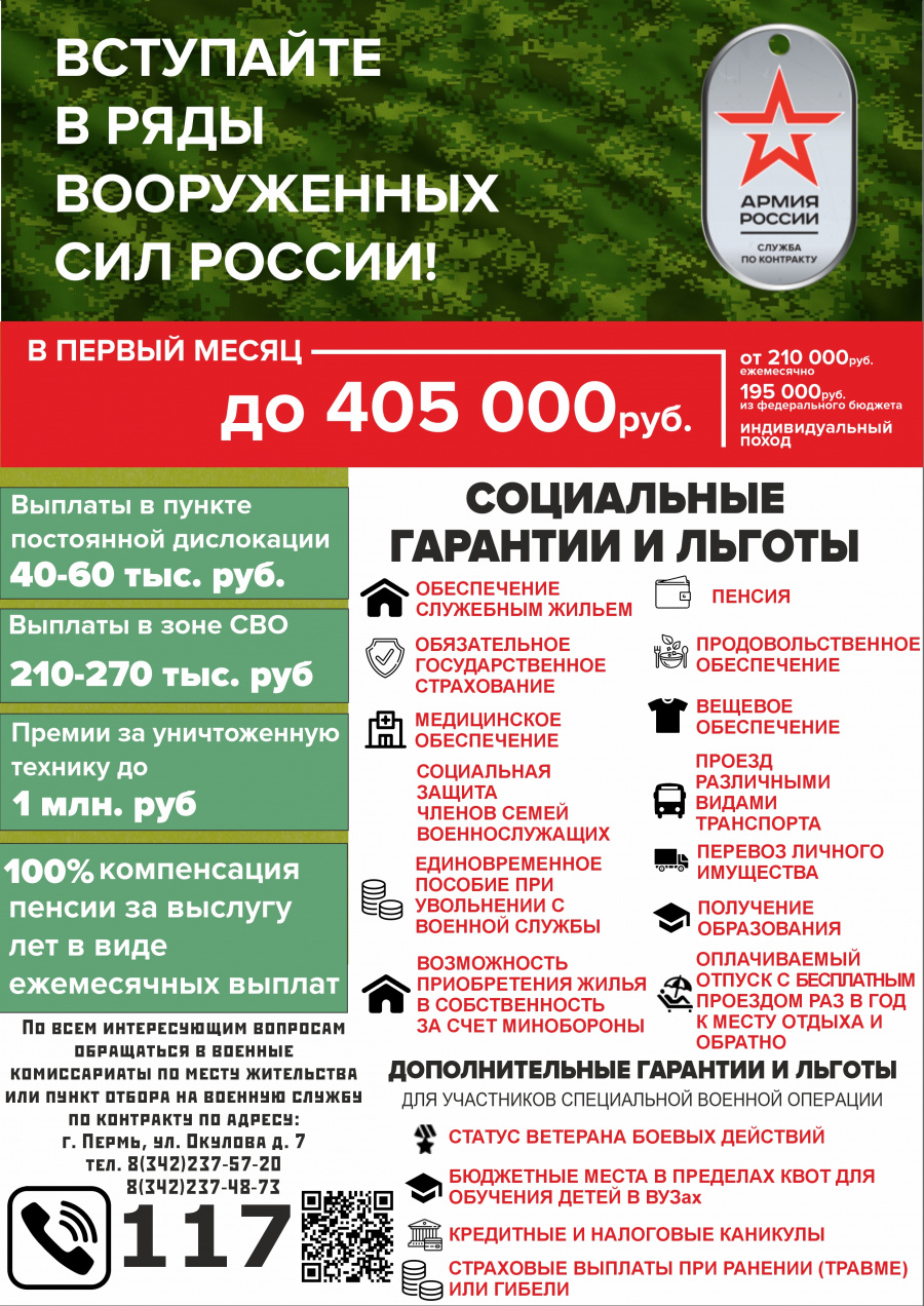 Служба по контракту