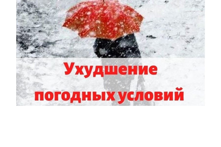 МЧС информирует