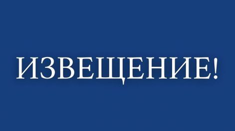 Извещение о проведении собрания о согласовании  местоположения границ земельного участка Александровский муниципальный округ, п. Карьер Известняк, улица Мичурина, участок 10