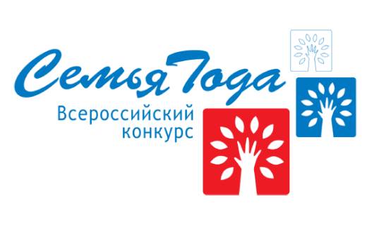 В Прикамье подведены итоги регионального конкурса «Семья года - 2024»
