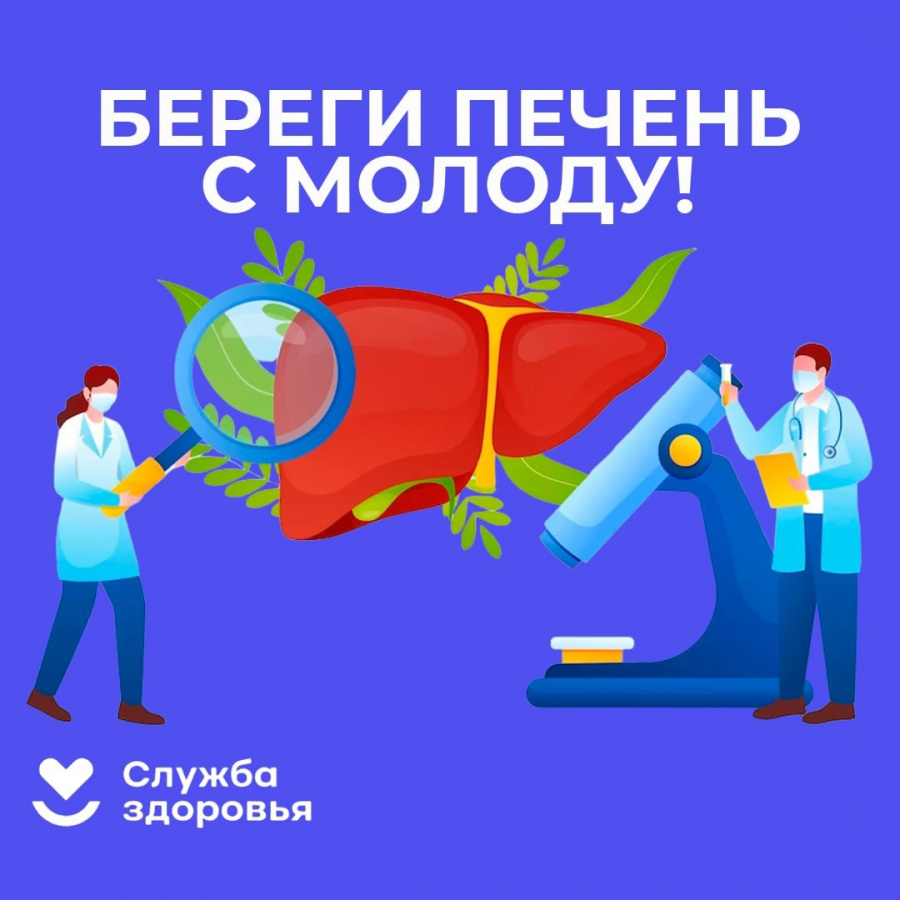 В России проходит Неделя профилактики заболеваний печени