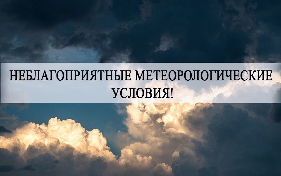 МЧС информирует 14 08 2024 1 