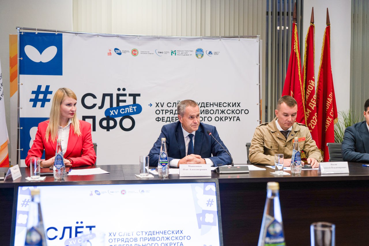 XV Слет студенческих отрядов ПФО: объединение талантов и возможностей