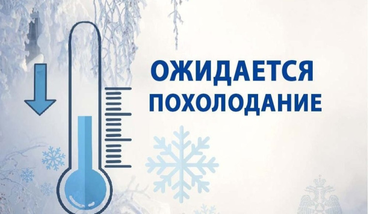 МЧС информирует