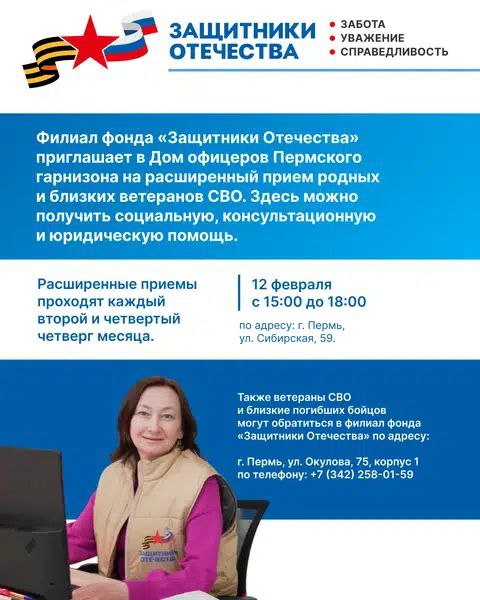 В краевой столице состоится расширенный прием родных и близких ветеранов СВО