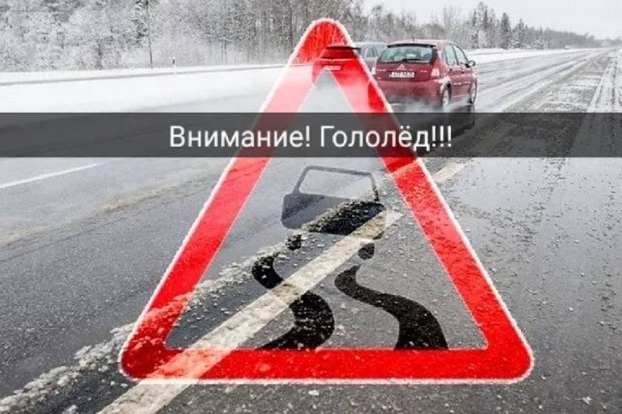 МЧС информирует