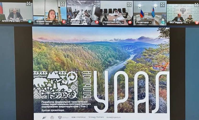 В России развивают туристический проект «Большой Урал»