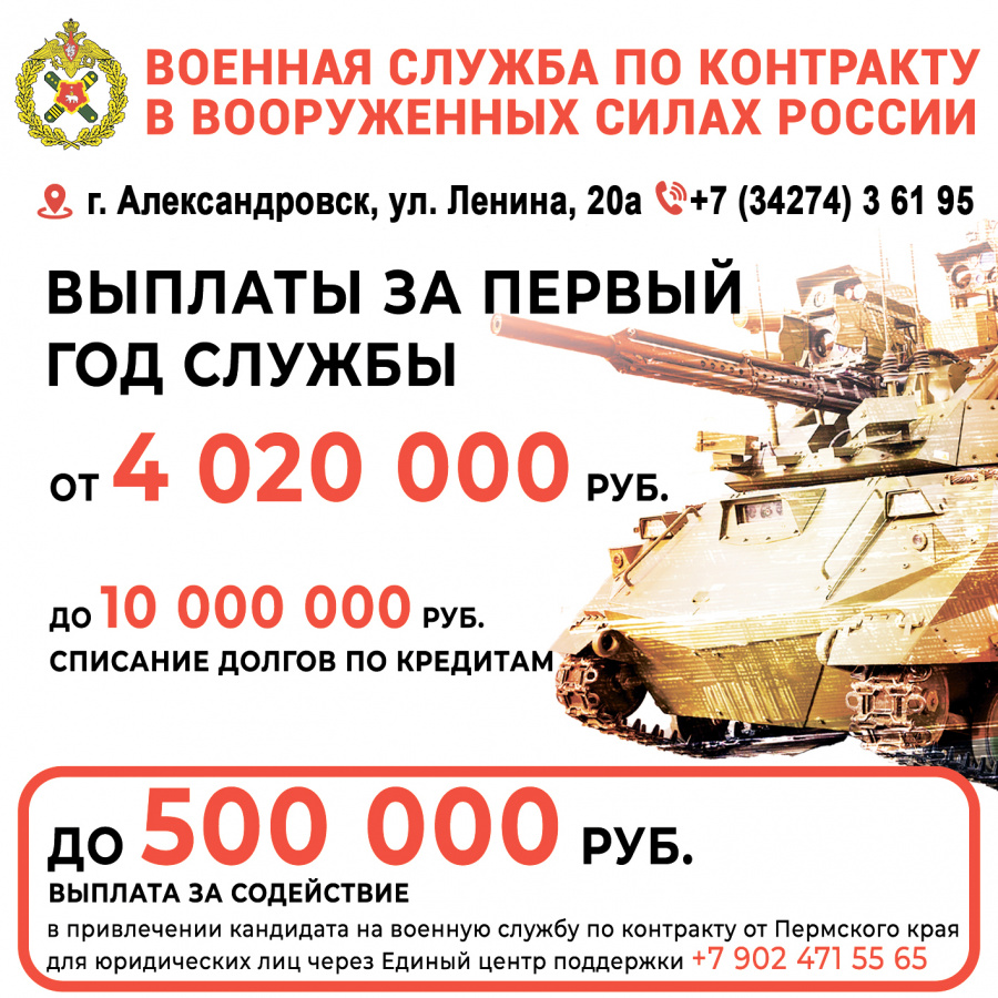 Военная служба по контракту 