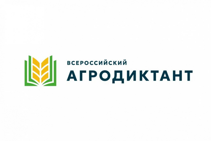 «Всероссийский агродиктант»
