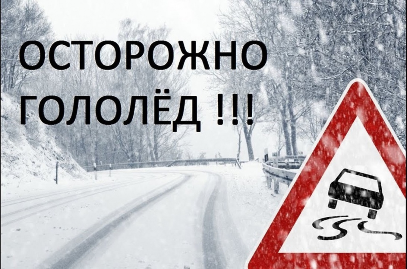 ЕДДС информирует