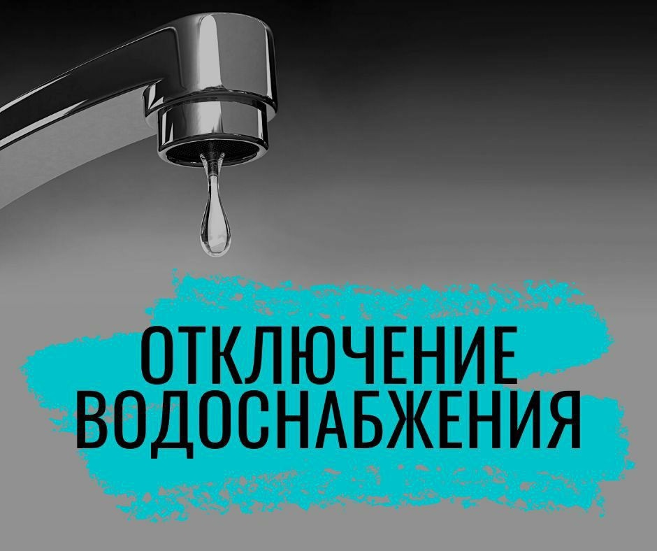 ЕДДС информирует