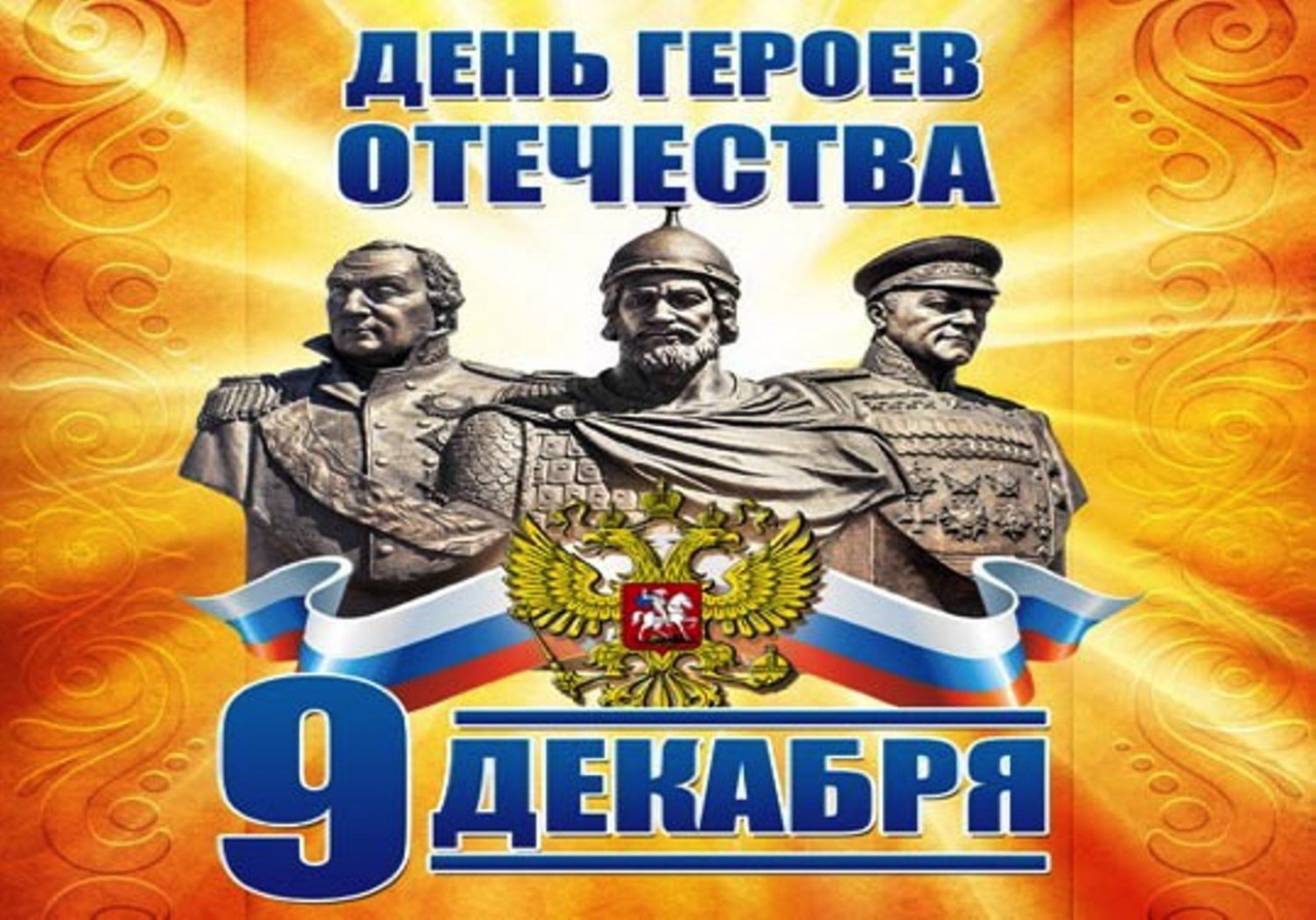 Новости