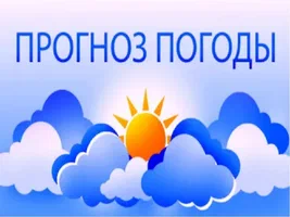 МЧС информирует
