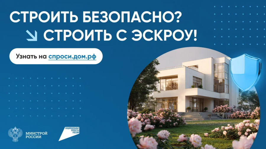 С 1 марта 2025 г. вступил в силу Федеральный закон от 22 июля 2024 г. № 186-ФЗ «О строительстве жилых домов по договорам строительного подряда с использованием счетов эскроу» 