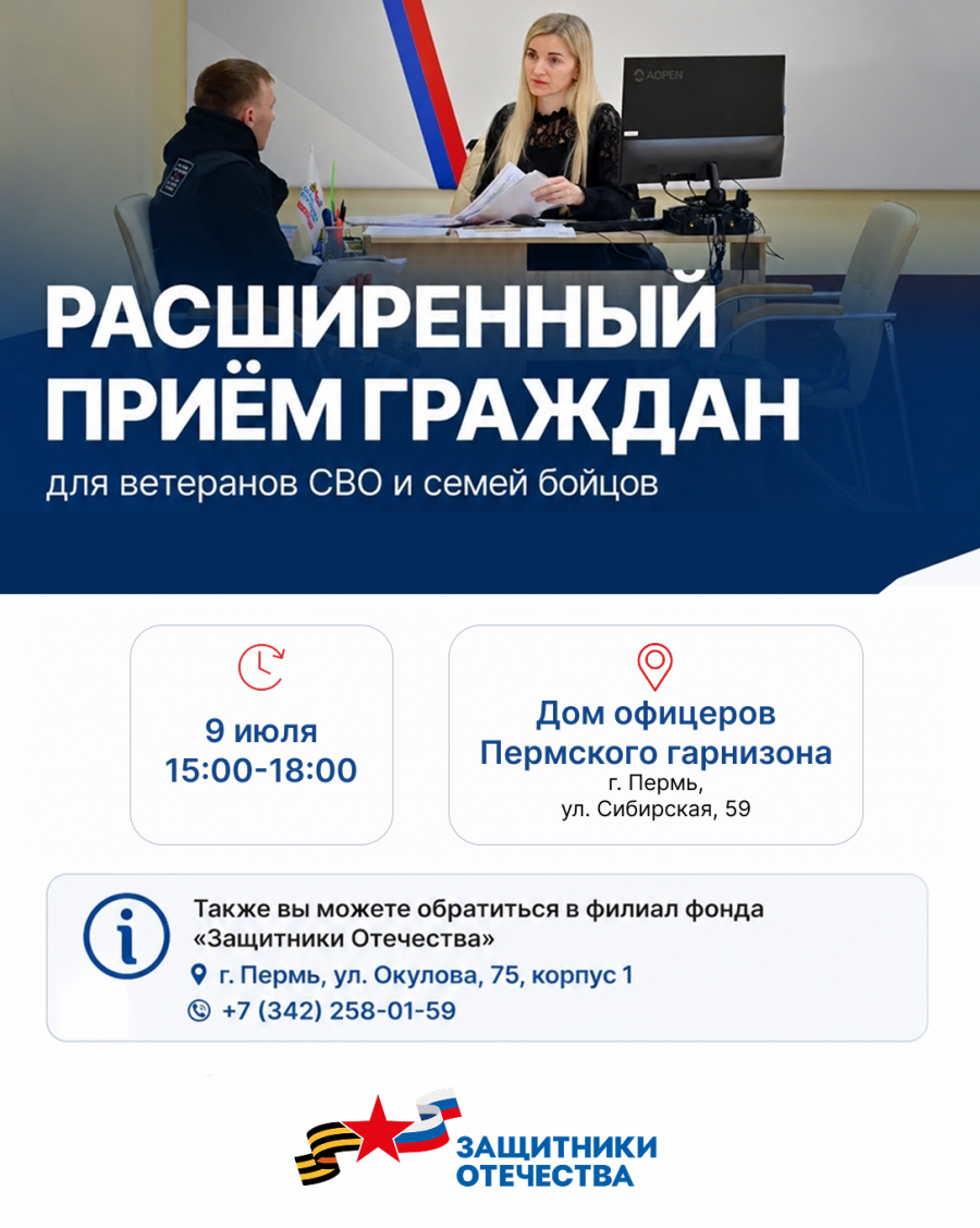 В краевой столице состоится расширенный прием родных и близких ветеранов СВО