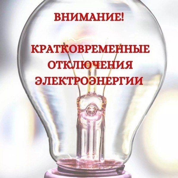 ЕДДС информирует 14042026 1