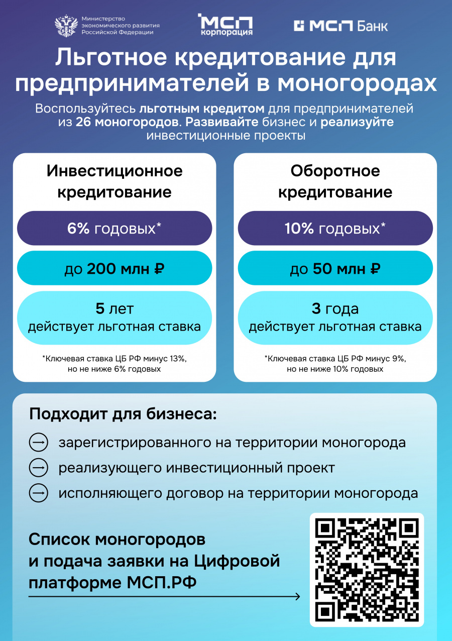 Вниманию представителей бизнеса!