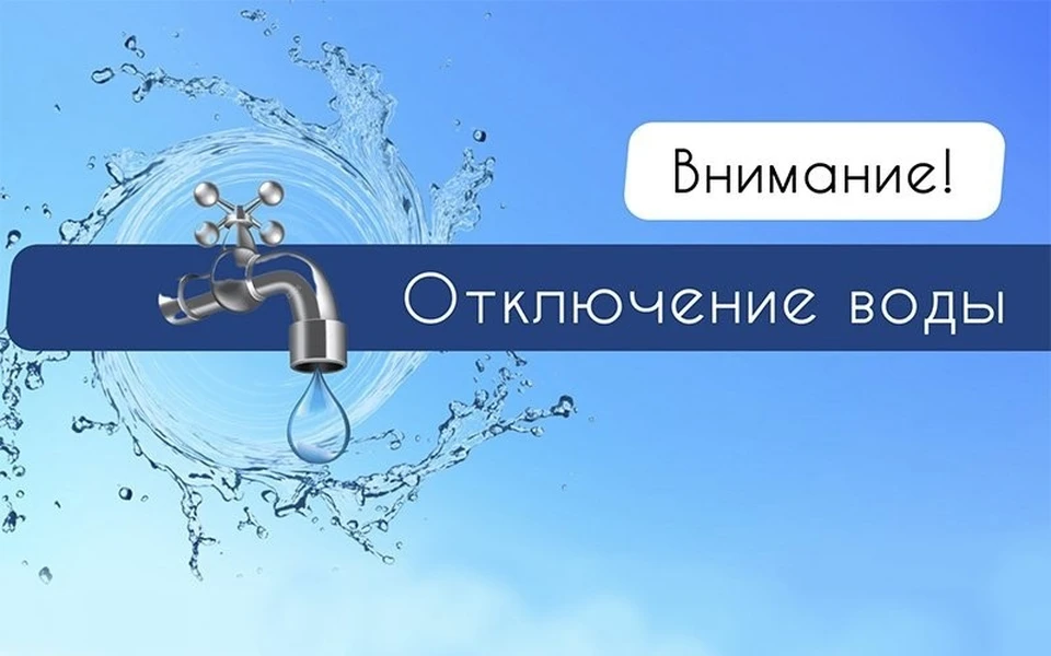 ЕДДС информирует 
