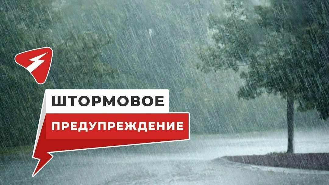 мчс информирует