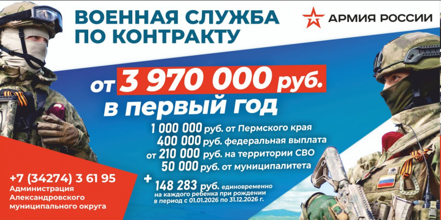 Военная служба по контракту