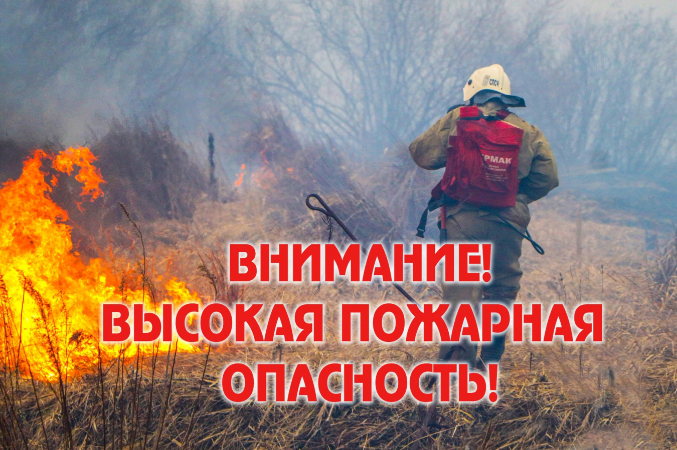 мчс информирует