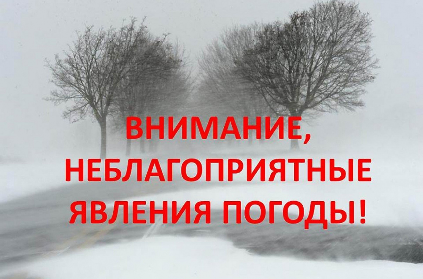 МЧС информирует