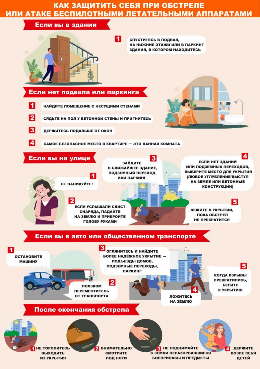 мчс информирует 09 08 2025 1 